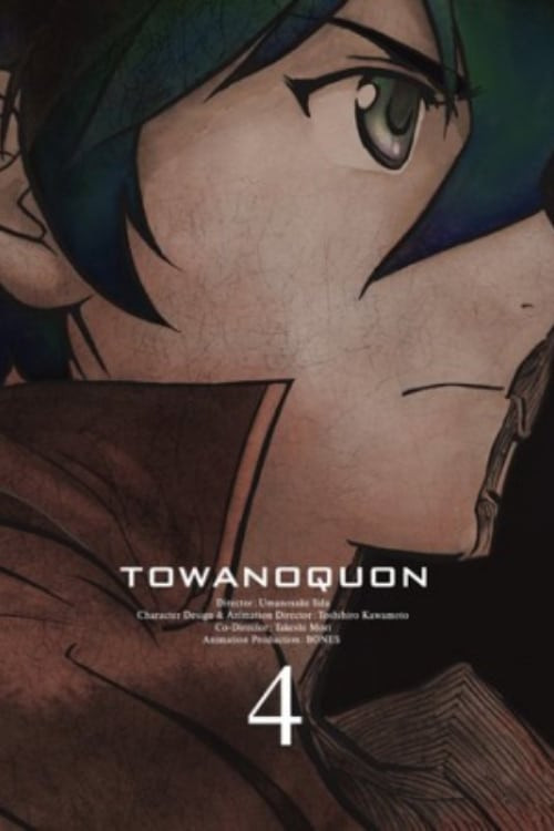 Towa no Quon 4: Guren no Shoushin (2011) poster
