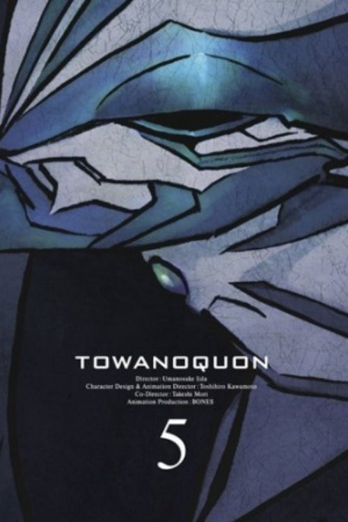 Towa no Quon 5: Souzetsu no Raifuku (2011) poster