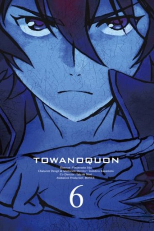 Towa no Quon 6: Towa no Quon (2011) poster