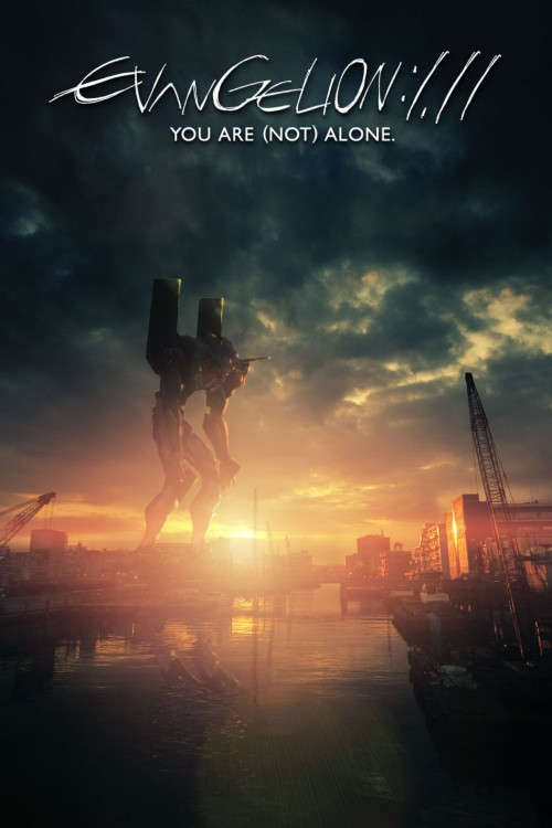 Evangelion Shin Gekijôban: Jo (2007) poster