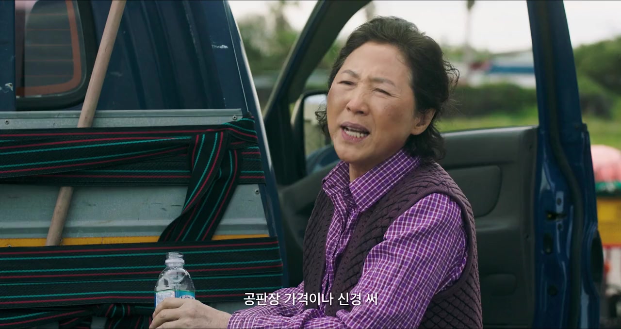 Bitnaneun Sungan screenshot 1