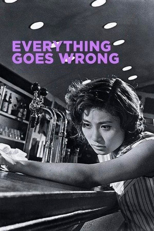 Subete ga kurutteru (1960) poster