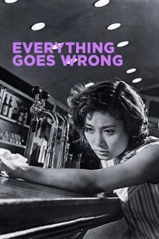 Subete ga kurutteru (1960) poster