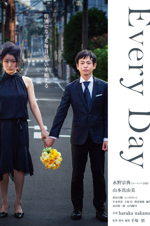 Every Day (2016) poster