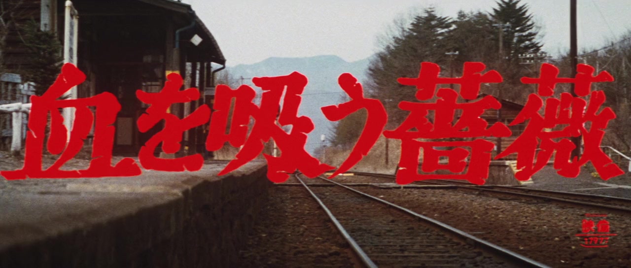 Chi o suu bara screenshot 2