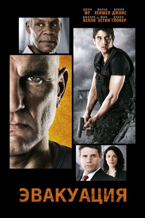 Extraction (2013) poster