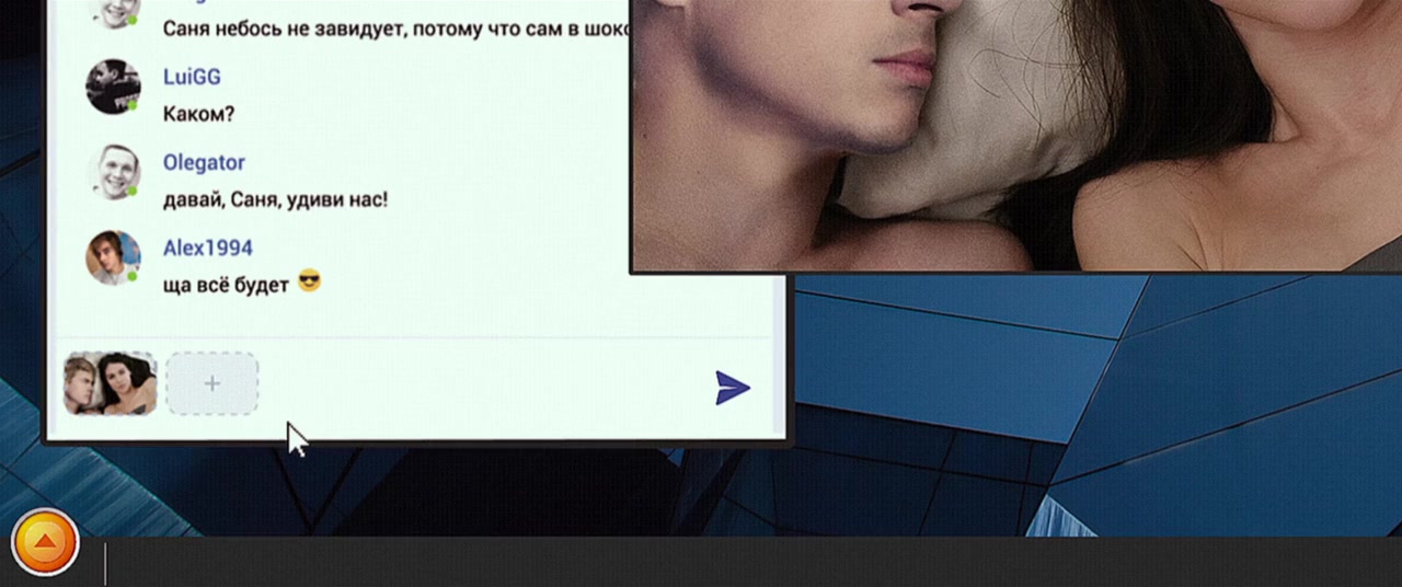 Byvshaya screenshot 2