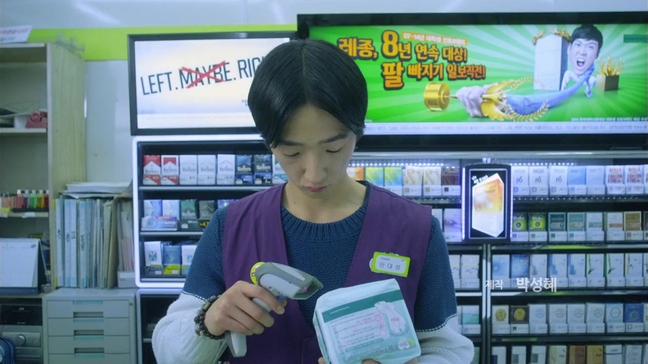 Woo-Ri Yup-Jip-Ae Exo-Ga San-Da screenshot 2
