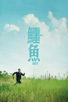 Eyu (2021) poster