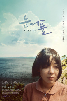 Nun-kkeo-pul (2015) poster