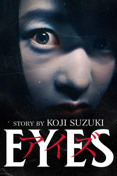 Aizu (2015) poster
