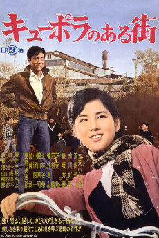 Kyûpora no aru machi (1962) poster