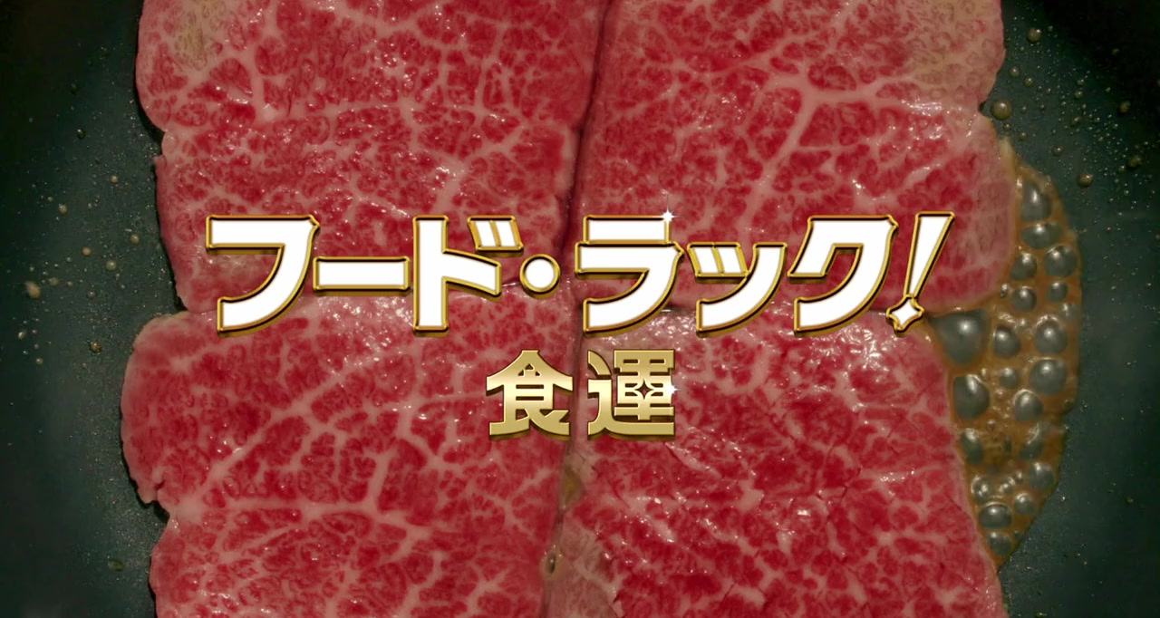 Food Luck screenshot 1