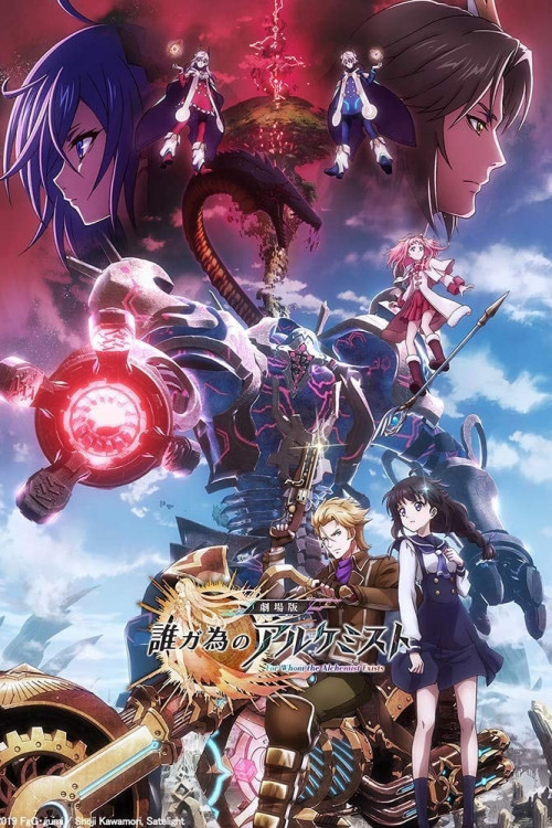 For Whom the Alchemist Exists: The Movie (2019) poster