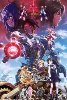 For Whom the Alchemist Exists: The Movie (2019) poster