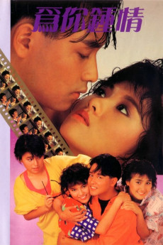 Wai nei chung ching (1985) poster