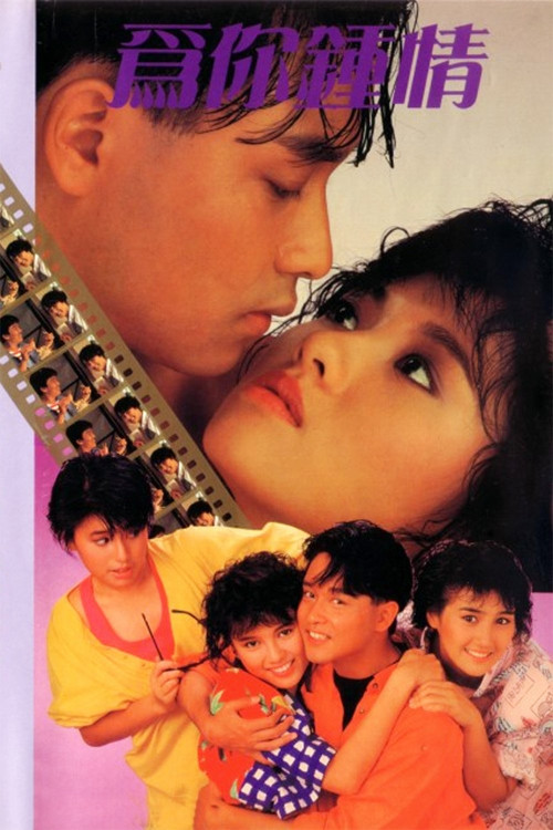 Wai nei chung ching (1985) poster