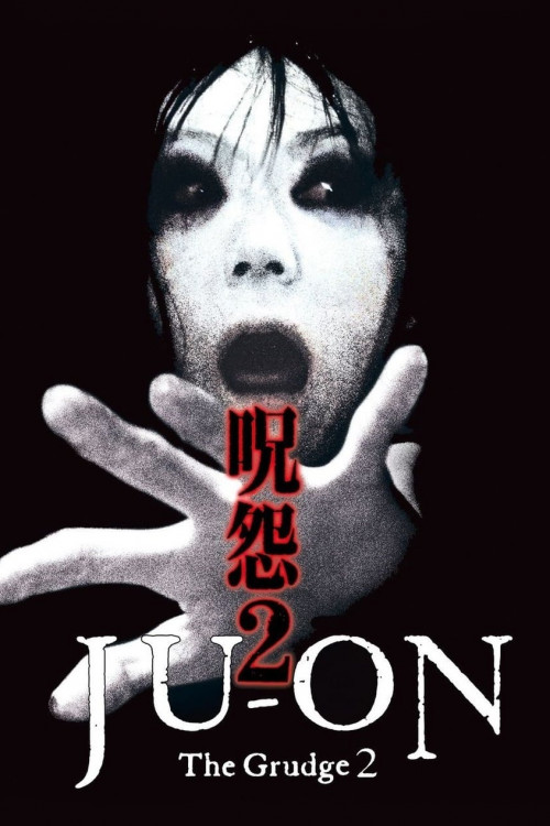 Ju-on 2 (2003) poster