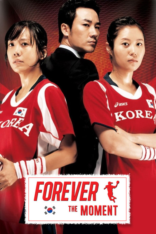 Uri saengae choego-ui sungan (2008) poster