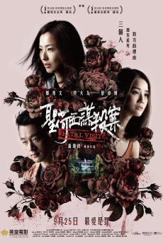 Sheng He Sai mou sha an (2019) poster