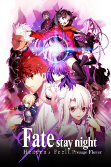 Gekijouban Fate/Stay Night: Heaven's Feel - I. Presage Flower (2017) poster