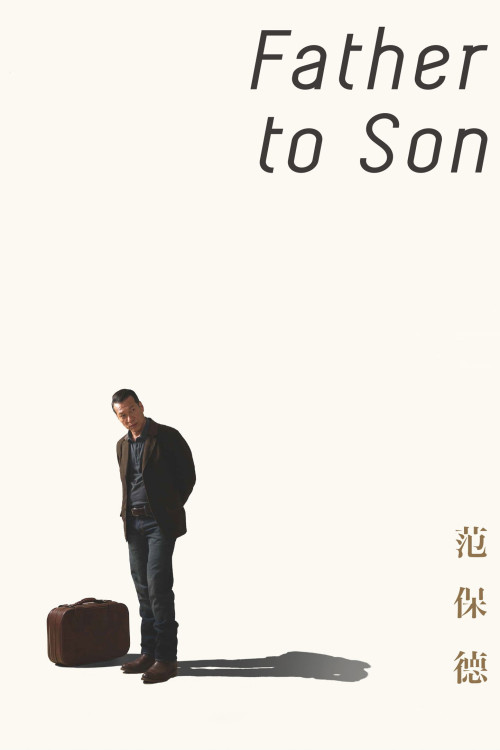 Van Pao-te (2018) poster