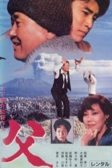 Chichi (1988) poster