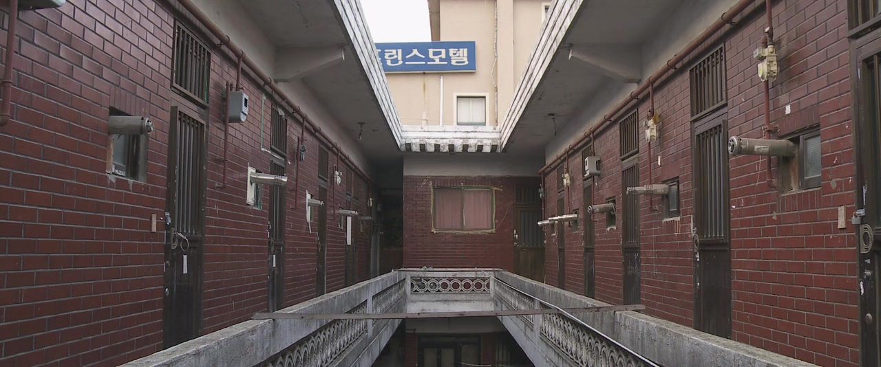 Eui-ro-gong-dan screenshot 2