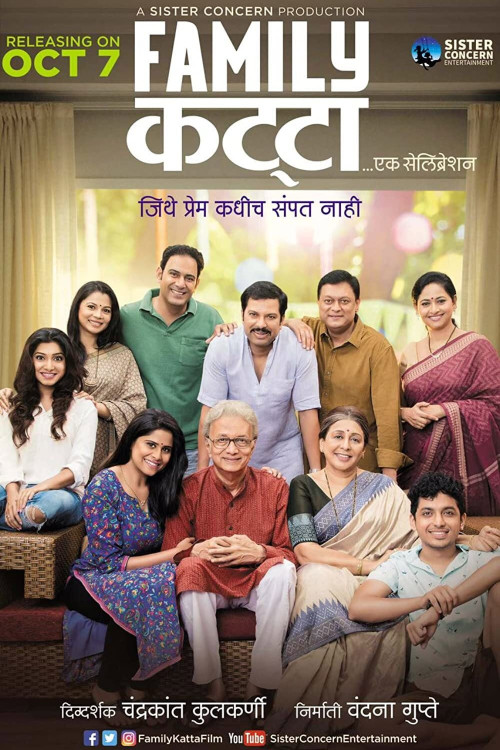 Family Katta (2016) poster