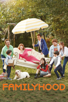 Gutbai singgeul (2016) poster