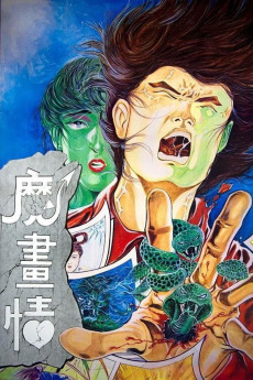 Mo hua qing (1990) poster