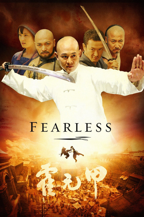Huo Yuan Jia (2006) poster