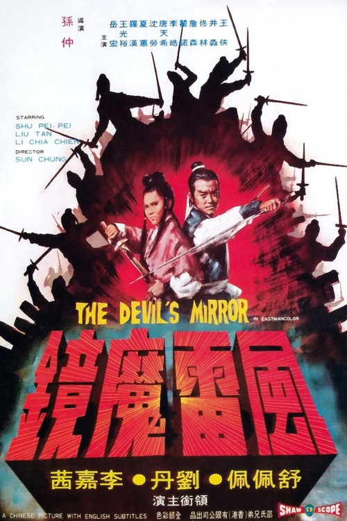 Feng lei mo jing (1972) poster