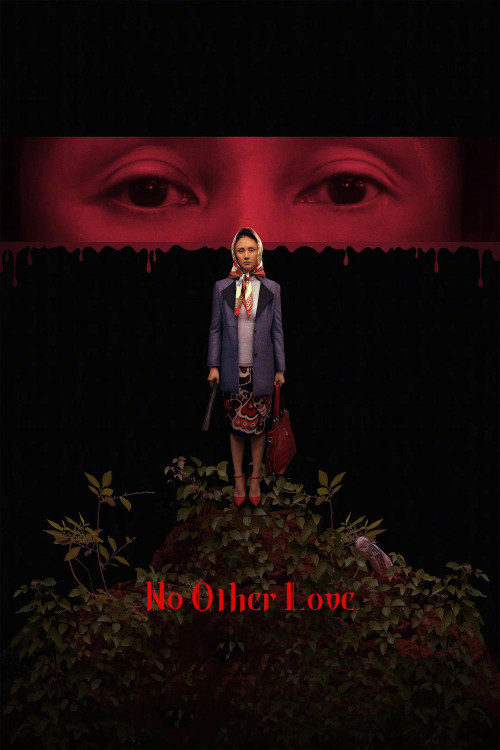 Feng mi de zhen (2026) poster