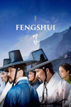 Myung-dang (2018) poster