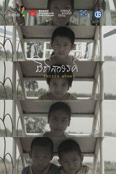 Chingcha-sawan (2015) poster