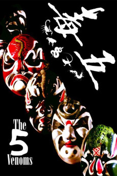 Wu du (1978) poster