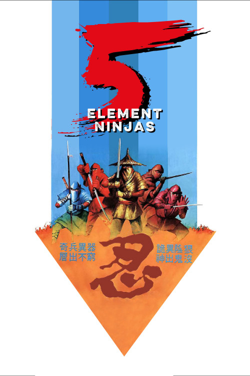 Ren zhe wu di (1982) poster