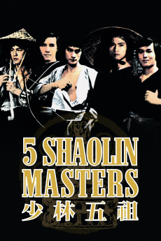 Shao Lin wu zu (1974) poster