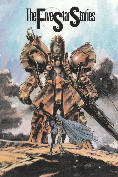 Faibu Sutâ Sutôrîzu (1989) poster