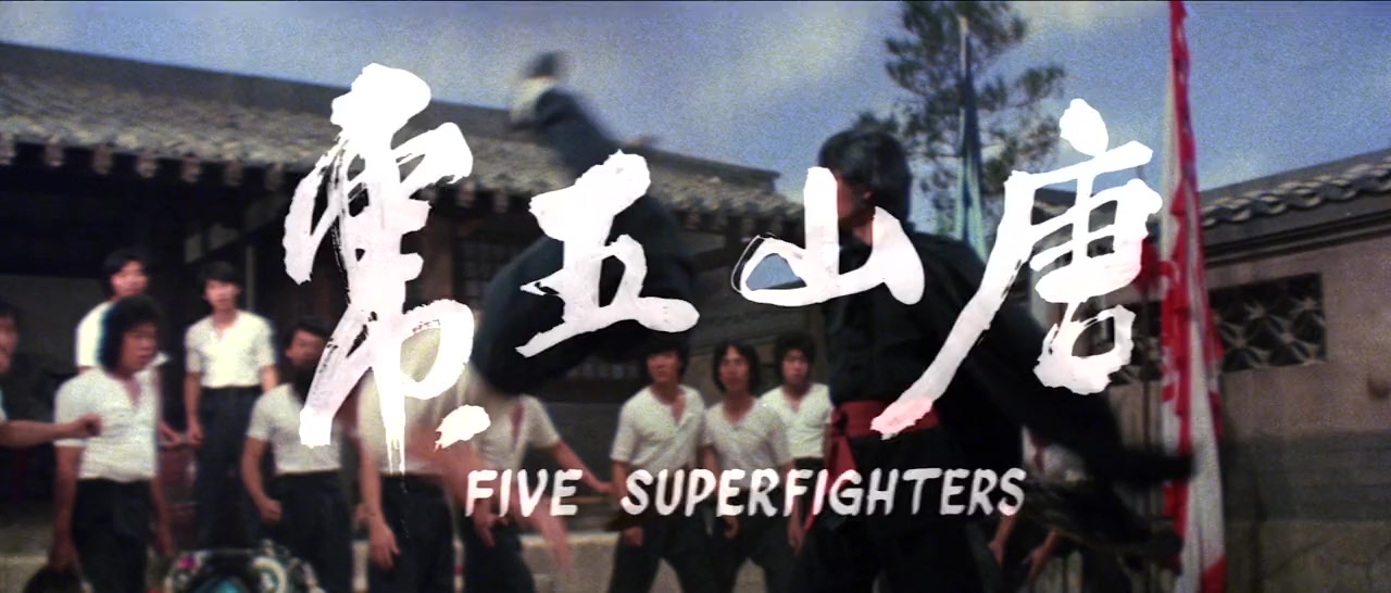 Tang shan wu hu screenshot 3