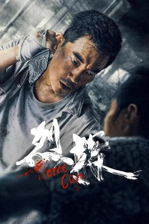 Lie Tan (2022) poster