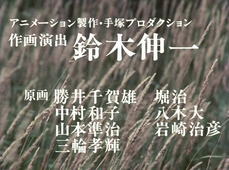 Hi no tori screenshot 1