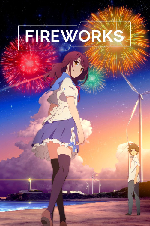 Uchiage hanabi, shita kara miru ka? Yoko kara miru ka? (2017) poster