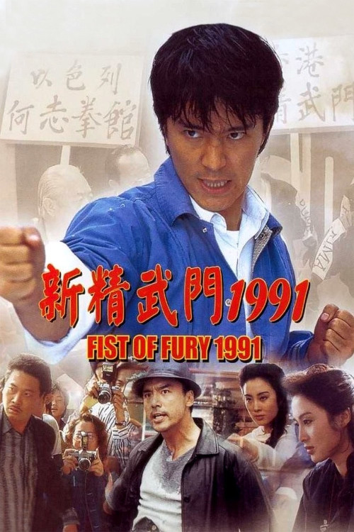 San cheng mou moon 1991 (1991) poster