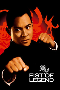 Jing wu ying xiong (1994) poster