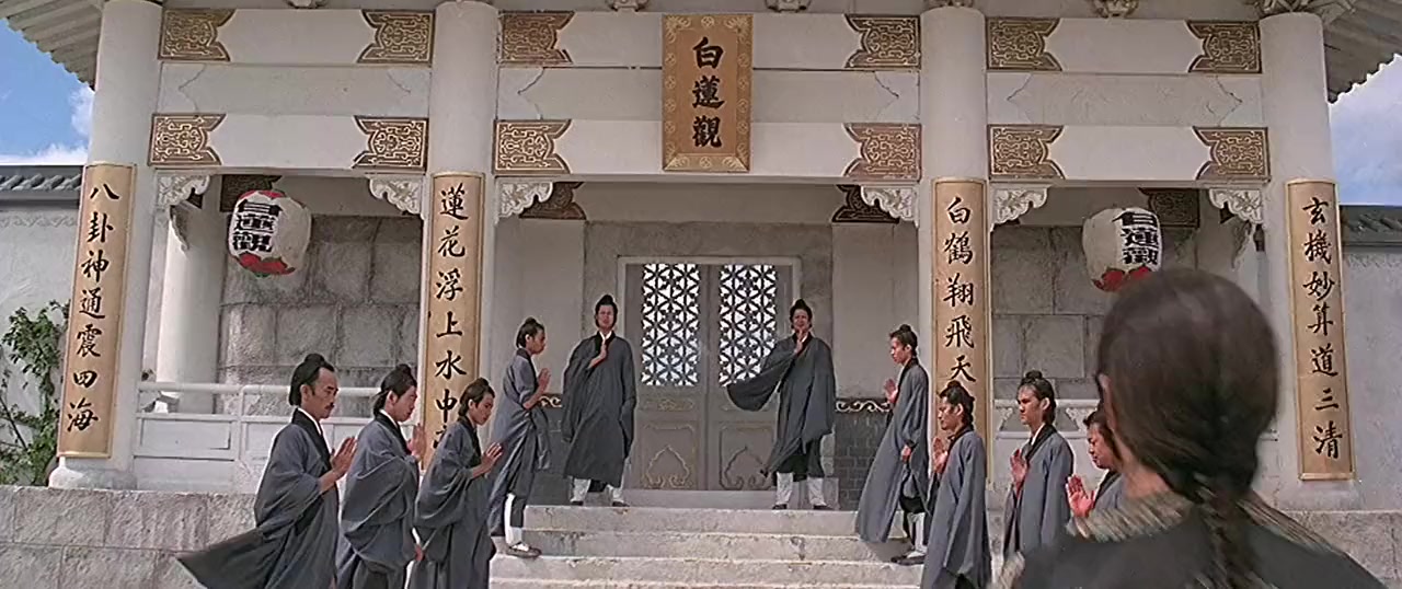 Hong Wending san po bai lian jiao screenshot 3