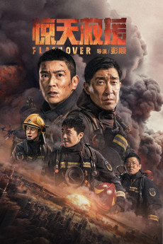 Jing tian jiu yuan (2022) poster