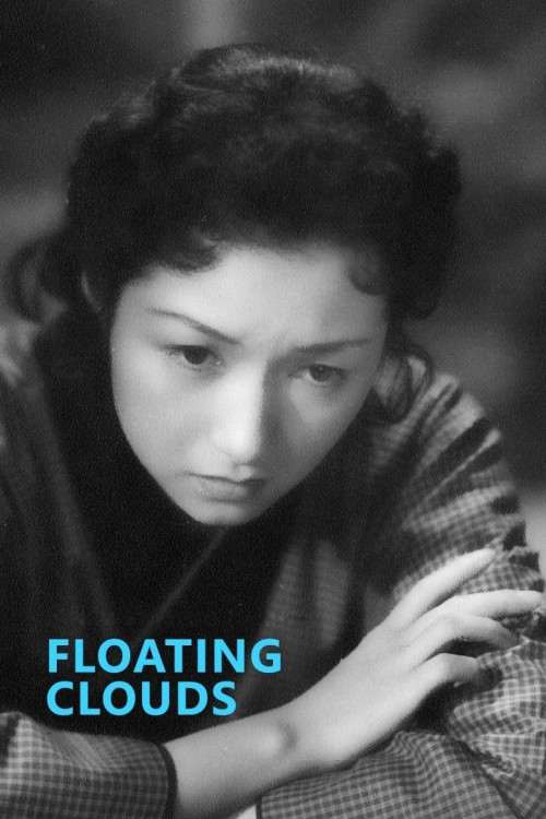 Ukigumo (1955) poster