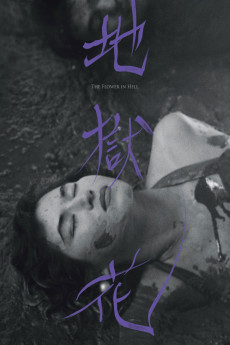 Jiokhwa (1958) poster